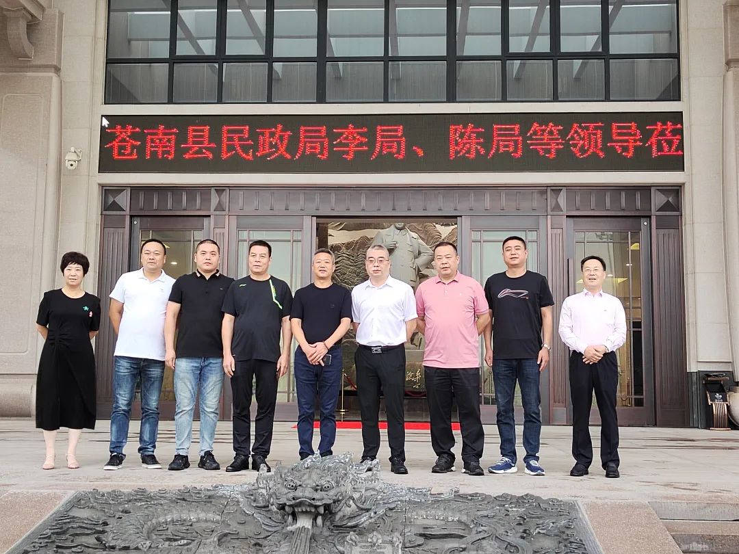 苍南县民政局领导赴356体育在线集团考察