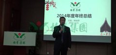 356体育在线集团2015年度“感动服务”工作计划会议顺利
