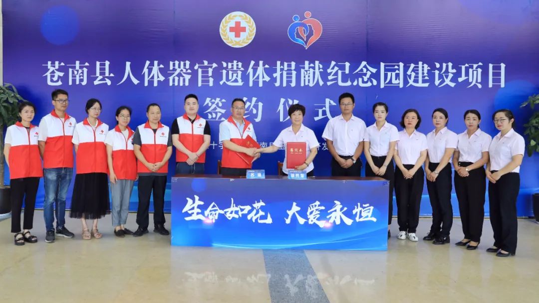 <b>生命如花，大爱永恒！</b>