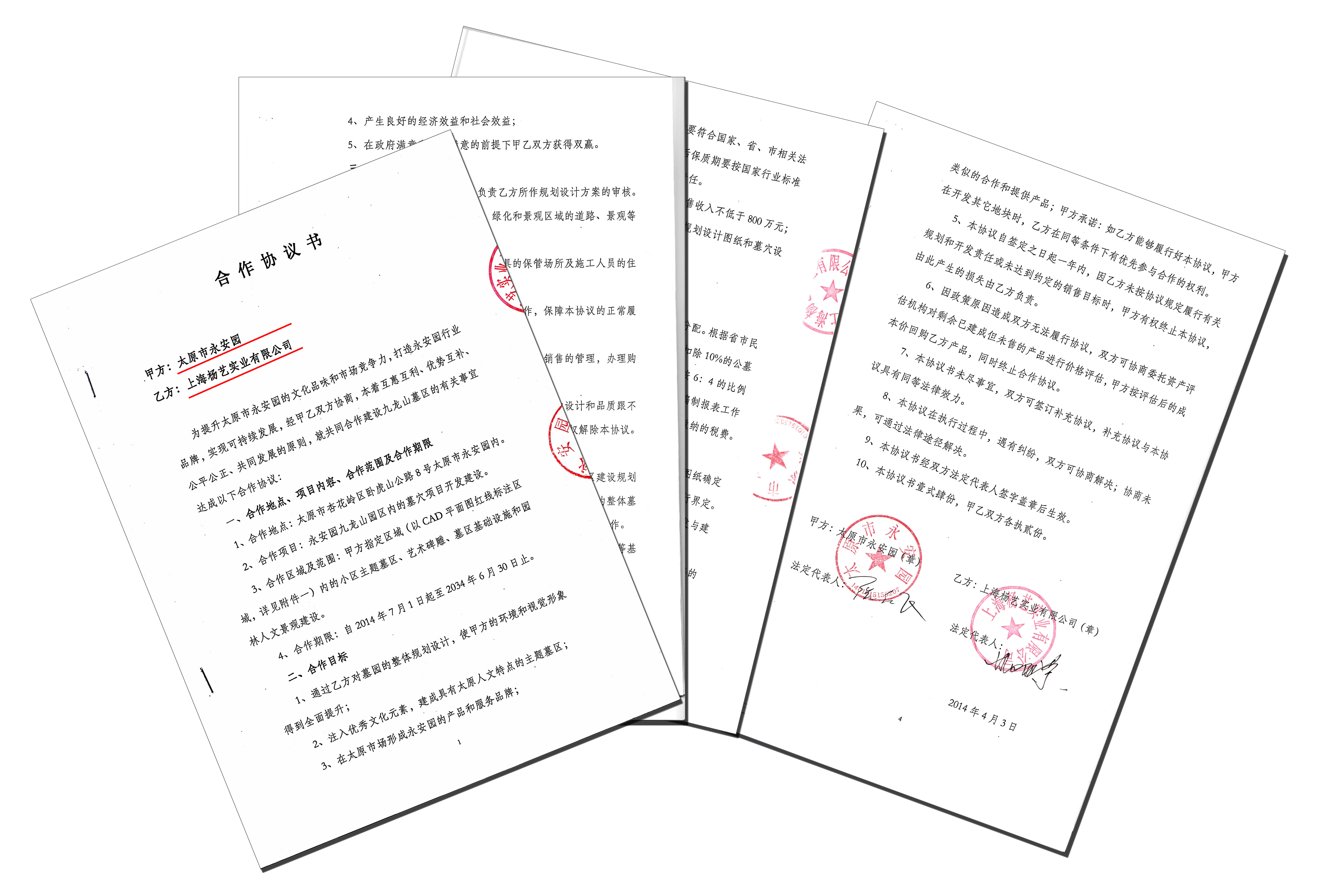 什么是墓园BOT模式？