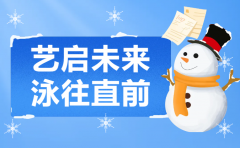 艺启未来，泳往直前 | 356体育在线集团冬季成长盛宴，开启孩子多彩冬日之旅